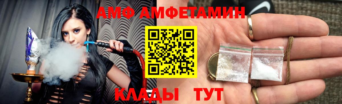 АМФЕТАМИН Розовый Беслан