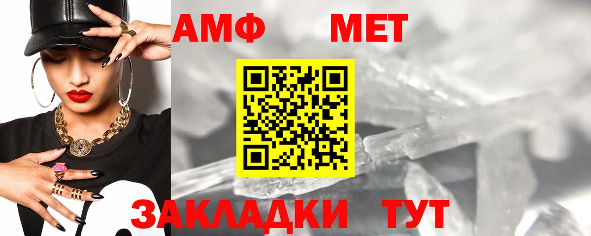 Amphetamine  Вход с VPN  Amphetamine  Амфетамин VHQ  Беслан 