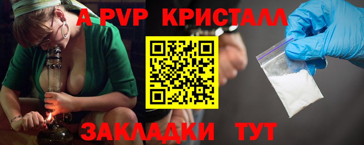 А ПВП VHQ Беслан