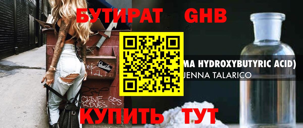 БУТИРАТ BDO  БУТИРАТ  Беслан  Вход с VPN 