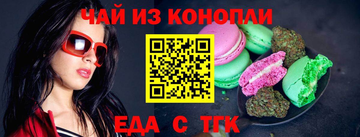 Canna-Cookies марихуана  Вход с VPN  Беслан 