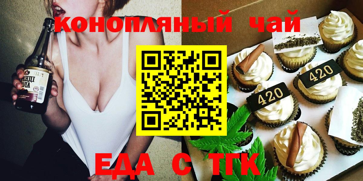 Cannafood конопля Беслан