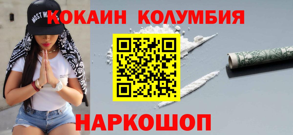 Cocaine Перу  COCAIN Перу  Кокаин  Беслан  Вход с VPN 