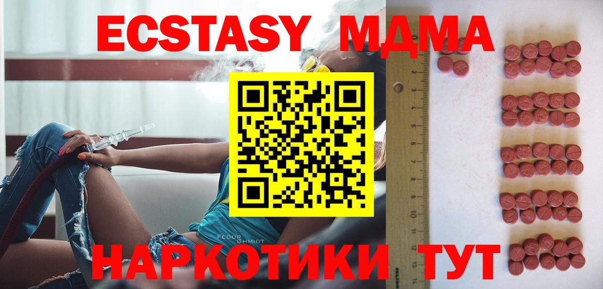 Мефедрон   ГАШ  МАРИХУАНА  Кокаин  ГАШИШ  Беслан  Вход с VPN 