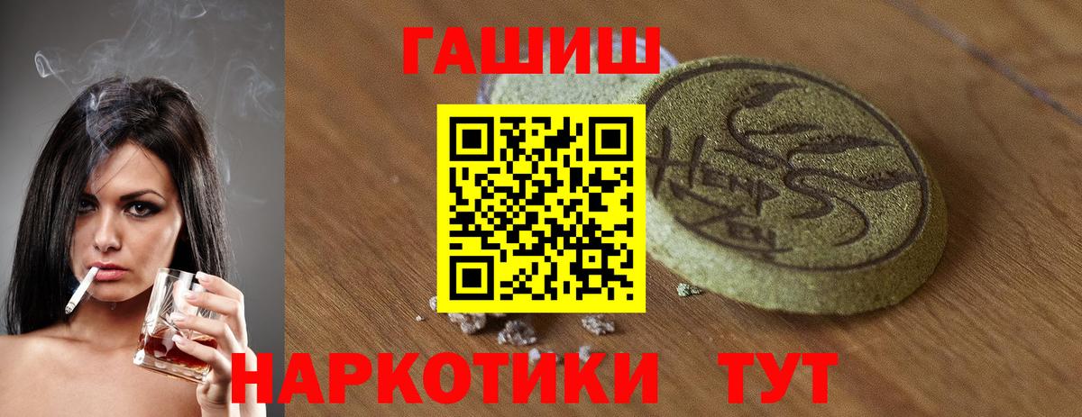 ГАШИШ Cannabis  Вход с VPN  ГАШ hashish  Беслан 