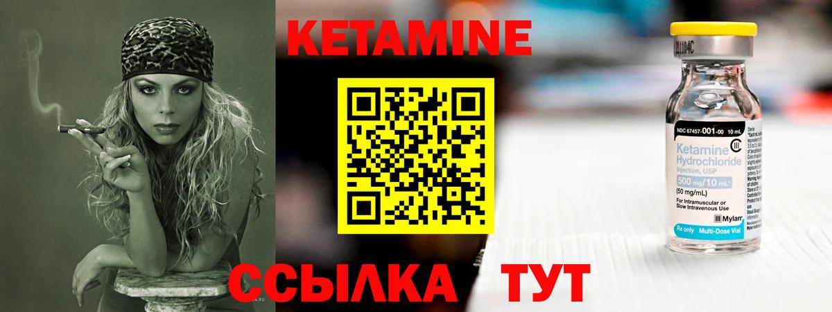 Беслан  КЕТАМИН VHQ  КЕТАМИН VHQ  Вход с VPN 