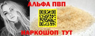 соль ск Апшеронск
