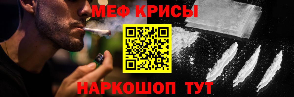 Мефедрон кристаллы Беслан