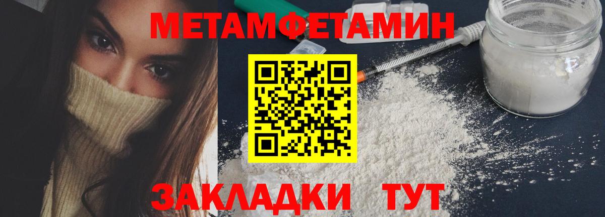 МЕТАМФЕТАМИН Methamphetamine Беслан
