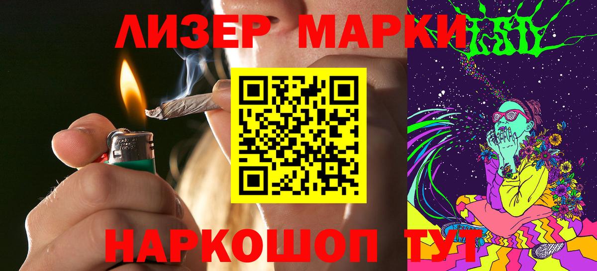 Беслан  Наркотические марки 1,5мг  Наркотические марки 1,5мг  Вход с VPN 