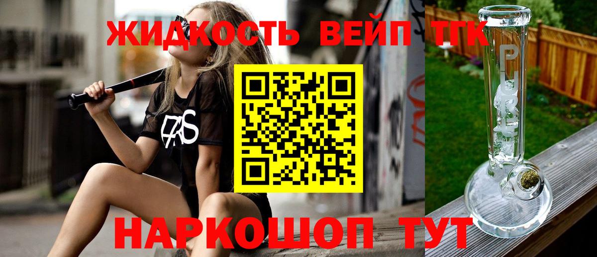 ТГК гашишное масло Беслан