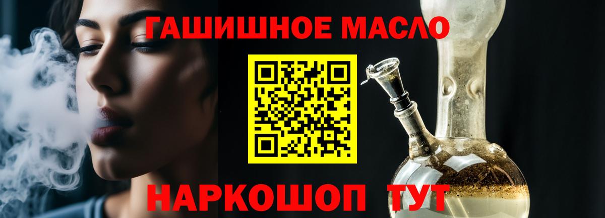 Беслан  Дистиллят ТГК жижа  Вход с VPN 