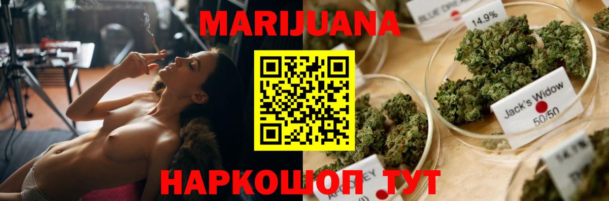 Бошки Шишки AK-47  Бошки марихуана сатива  Вход с VPN  Беслан  Марихуана Bruce Banner 